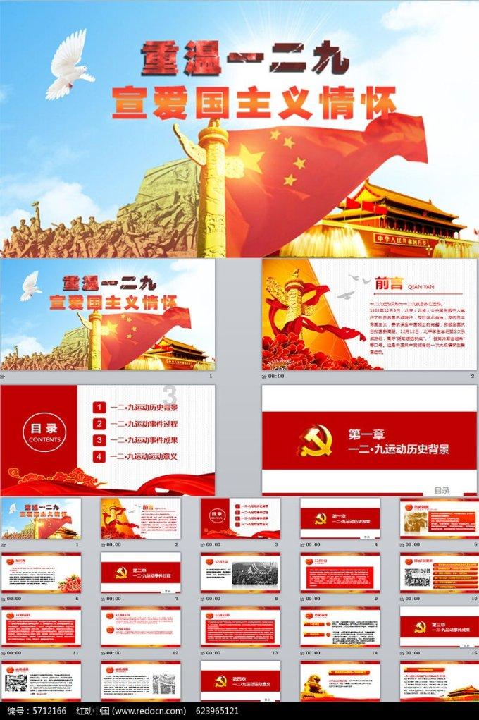 召唤神龙万宁版祖龙